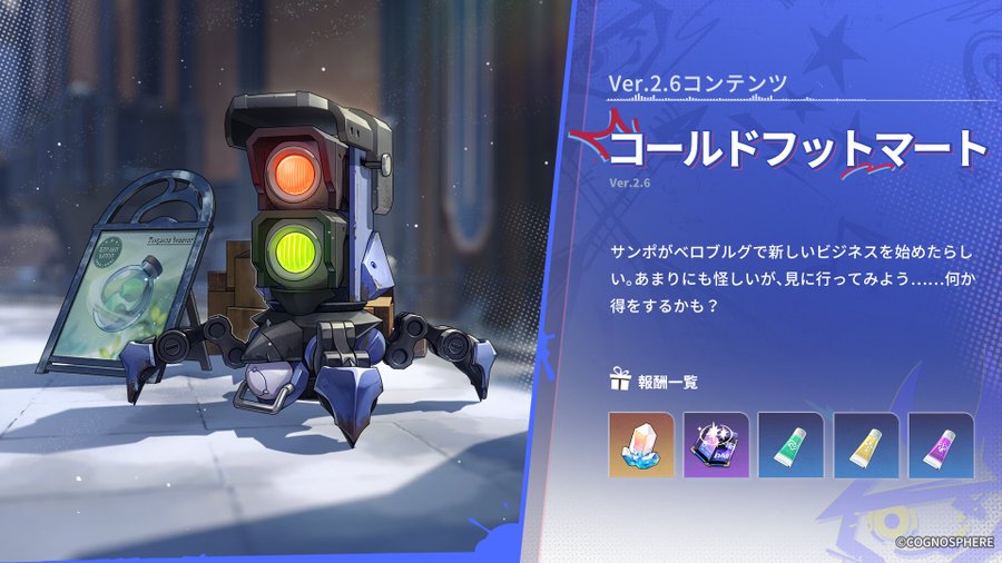 コールドフットマーケット