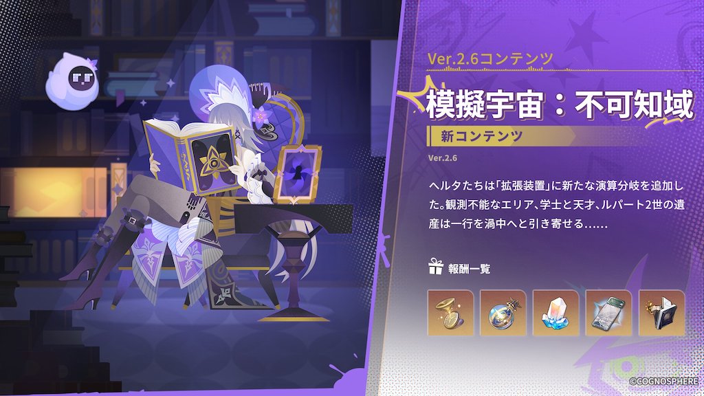 模擬宇宙不可知域