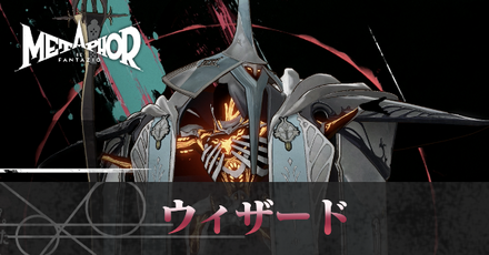 ウィザード画像
