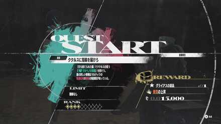 依頼「ククルスに指輪を届けろ」