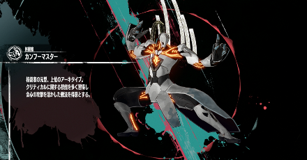 カンフーマスター画像