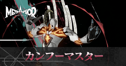 カンフーマスター画像