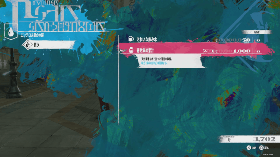 MP回復アイテム