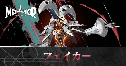 フェイカー画像