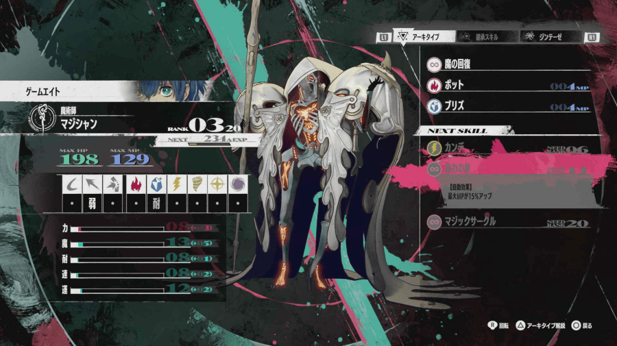 魔力の泉を使う