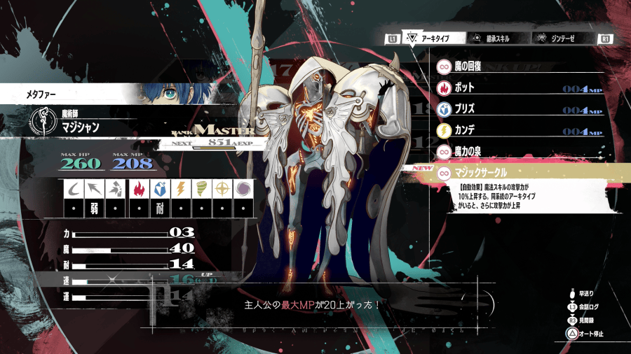 ランク20到達時