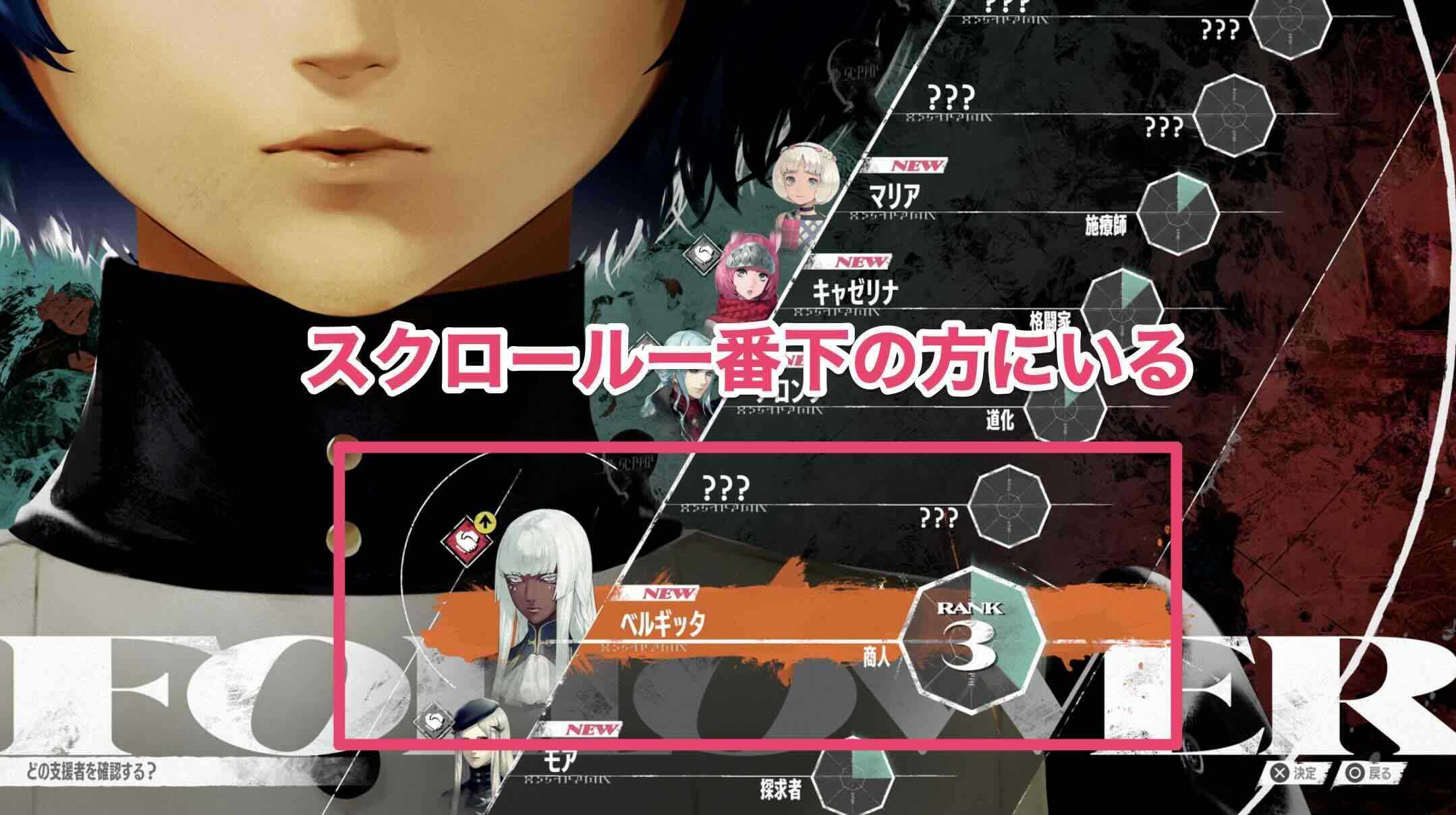 ベルギッタ