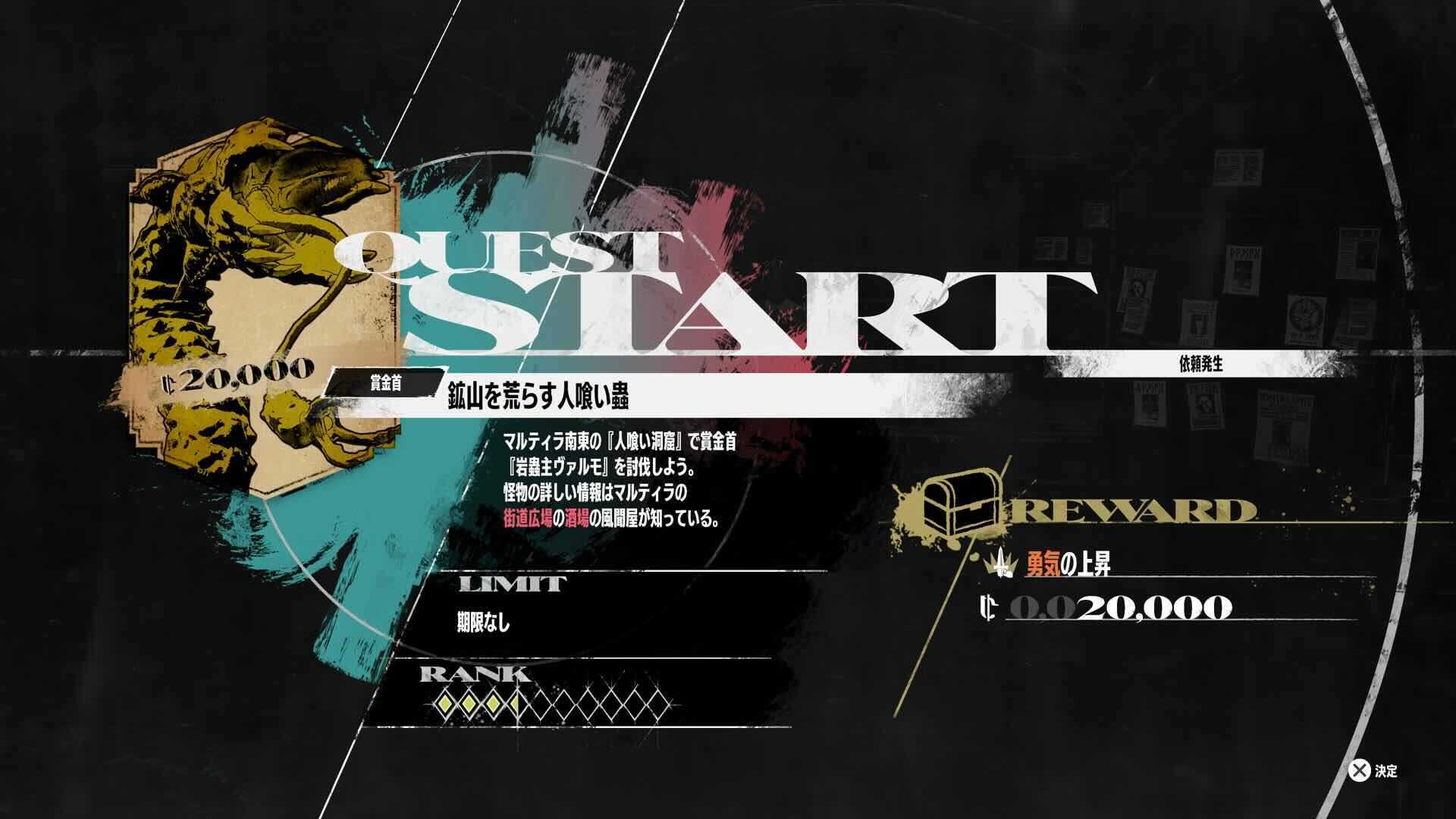 人喰い蟲・岩蟲主ヴァルモ