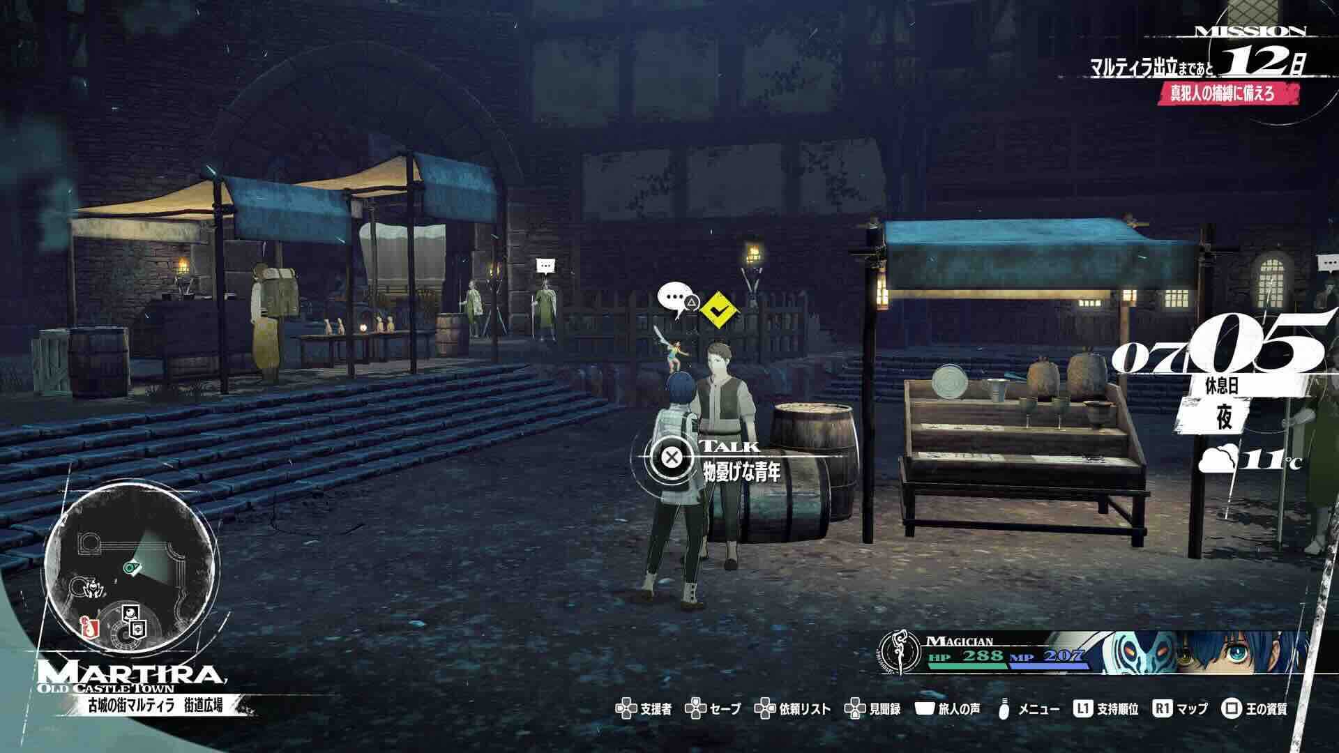 物憂げな青年