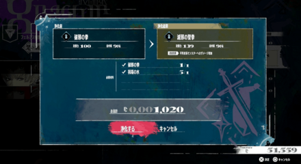 祝福の水の使い道