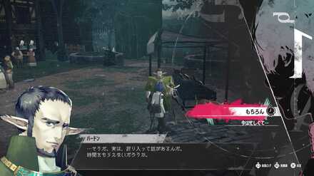 バードンとの会話