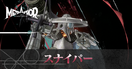 スナイパー画像