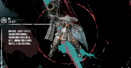 スナイパー画像