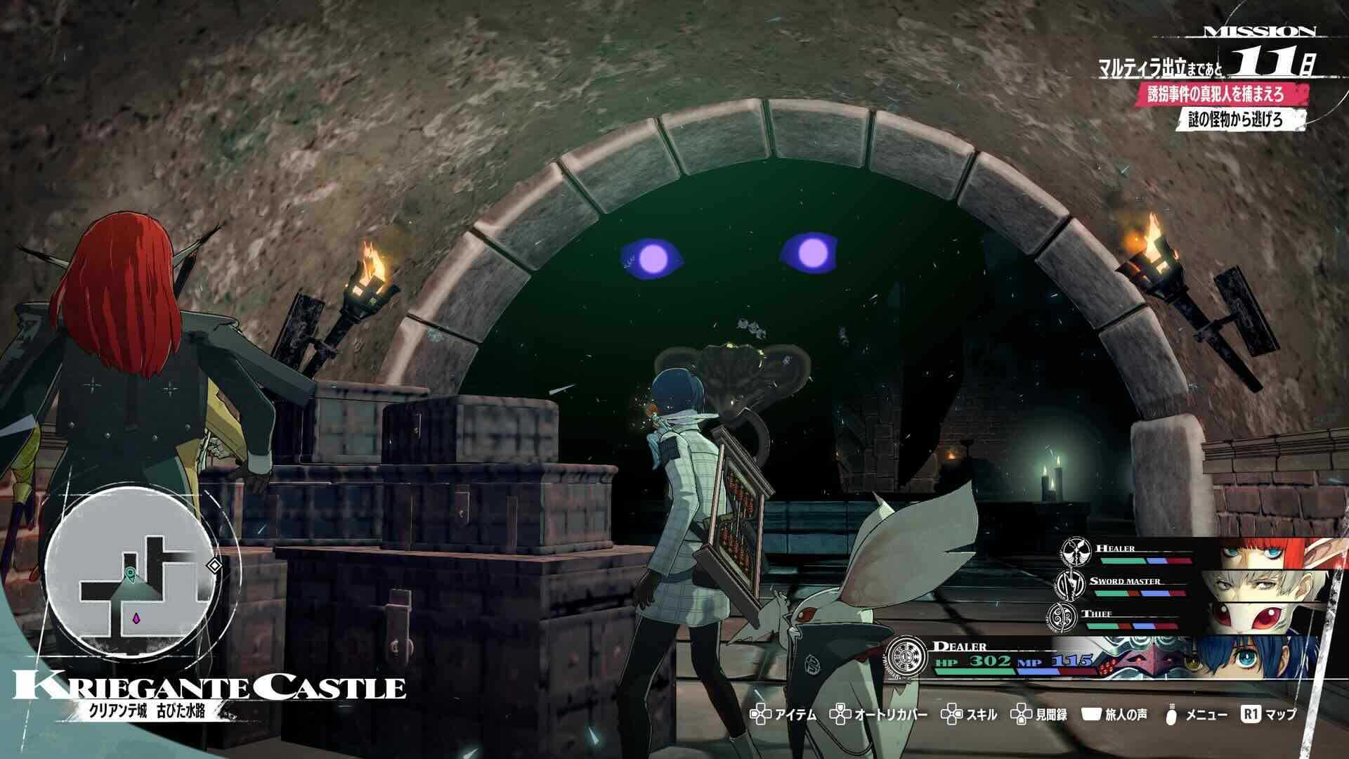 不気味なモンスター