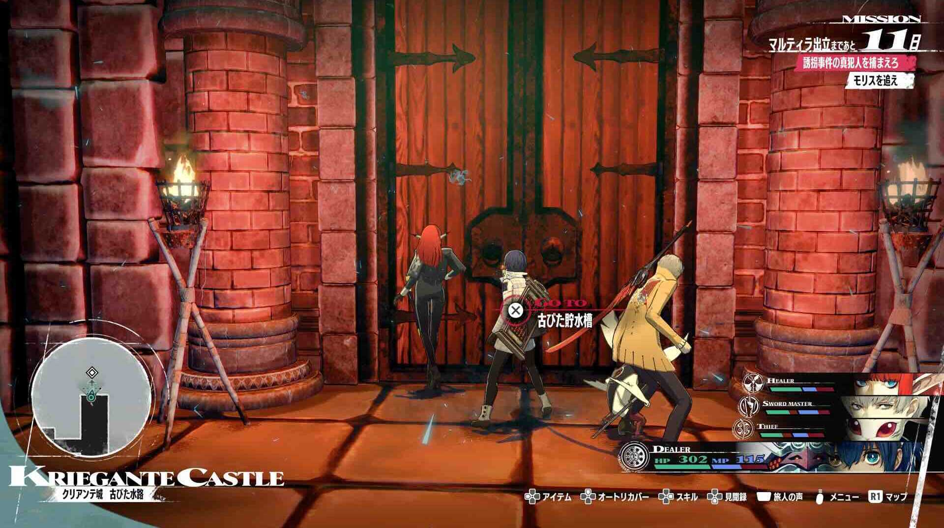 古びた貯水槽へ