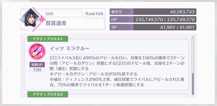 妨害効果や火力低減が少なく難易度は低め