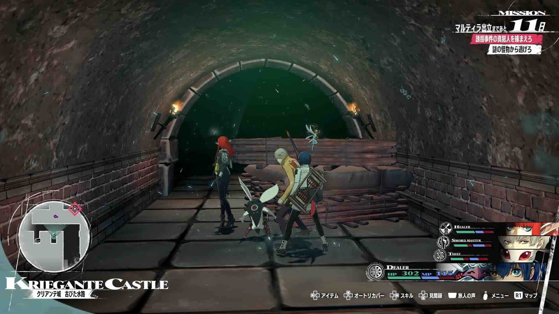 再び隠れながら進む