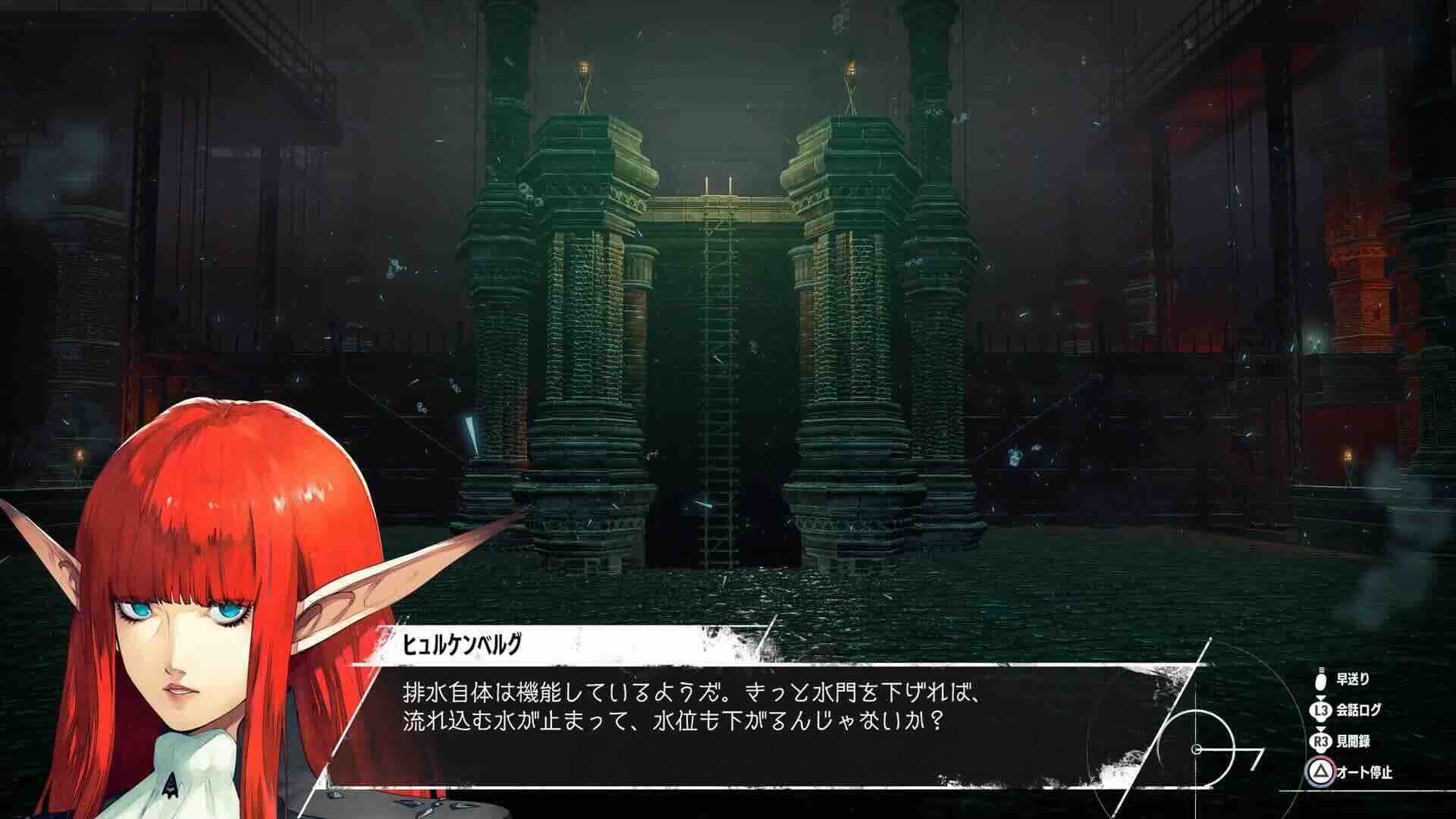 水門を下げる