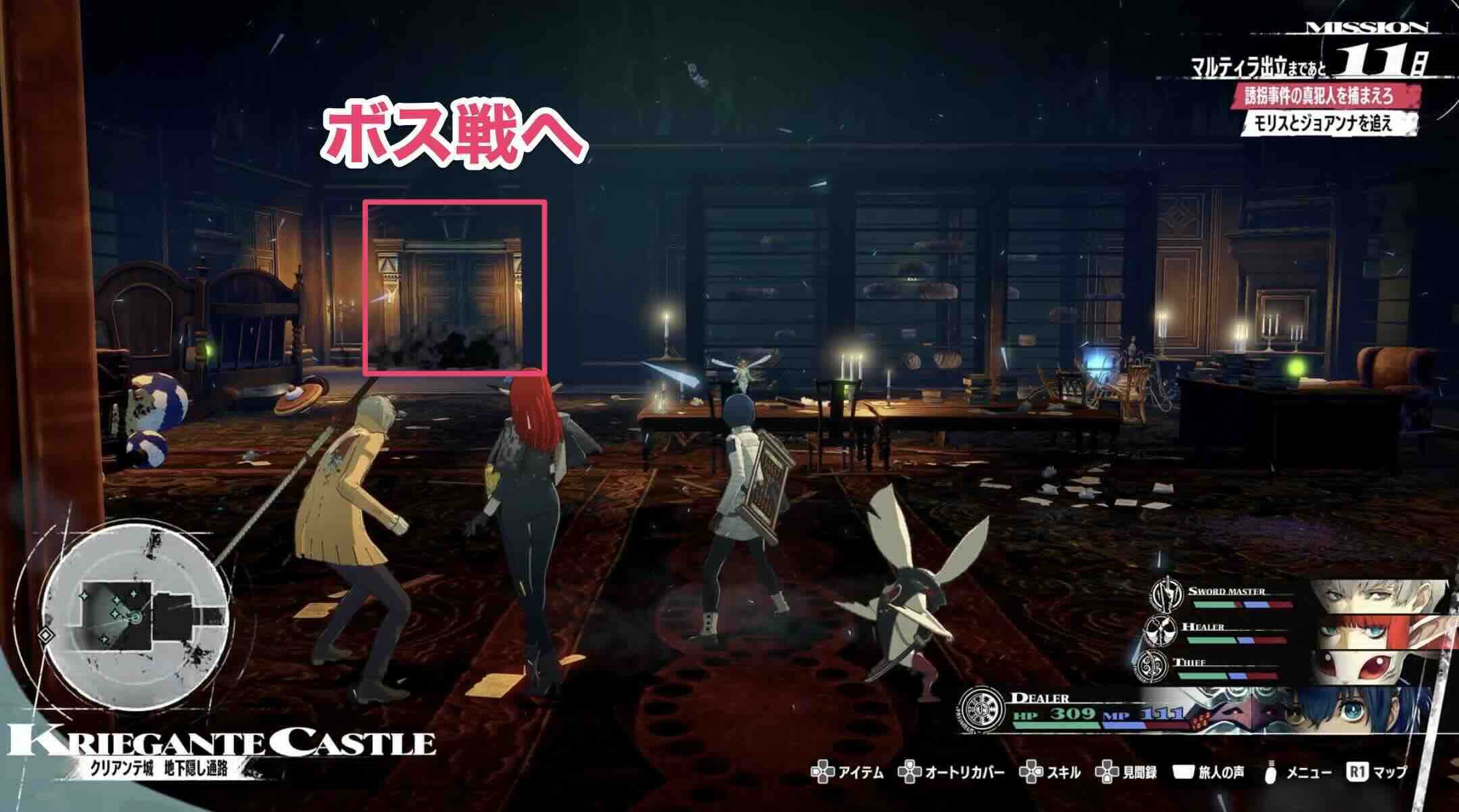 ボス戦手前の子供部屋