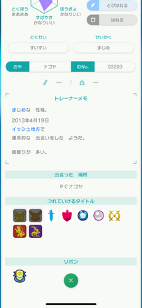 コメント画像