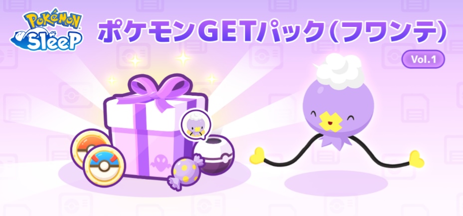 ポケモンゲットパック