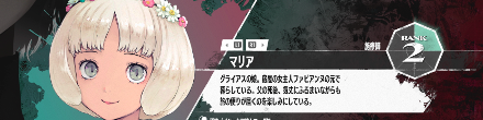 マリア