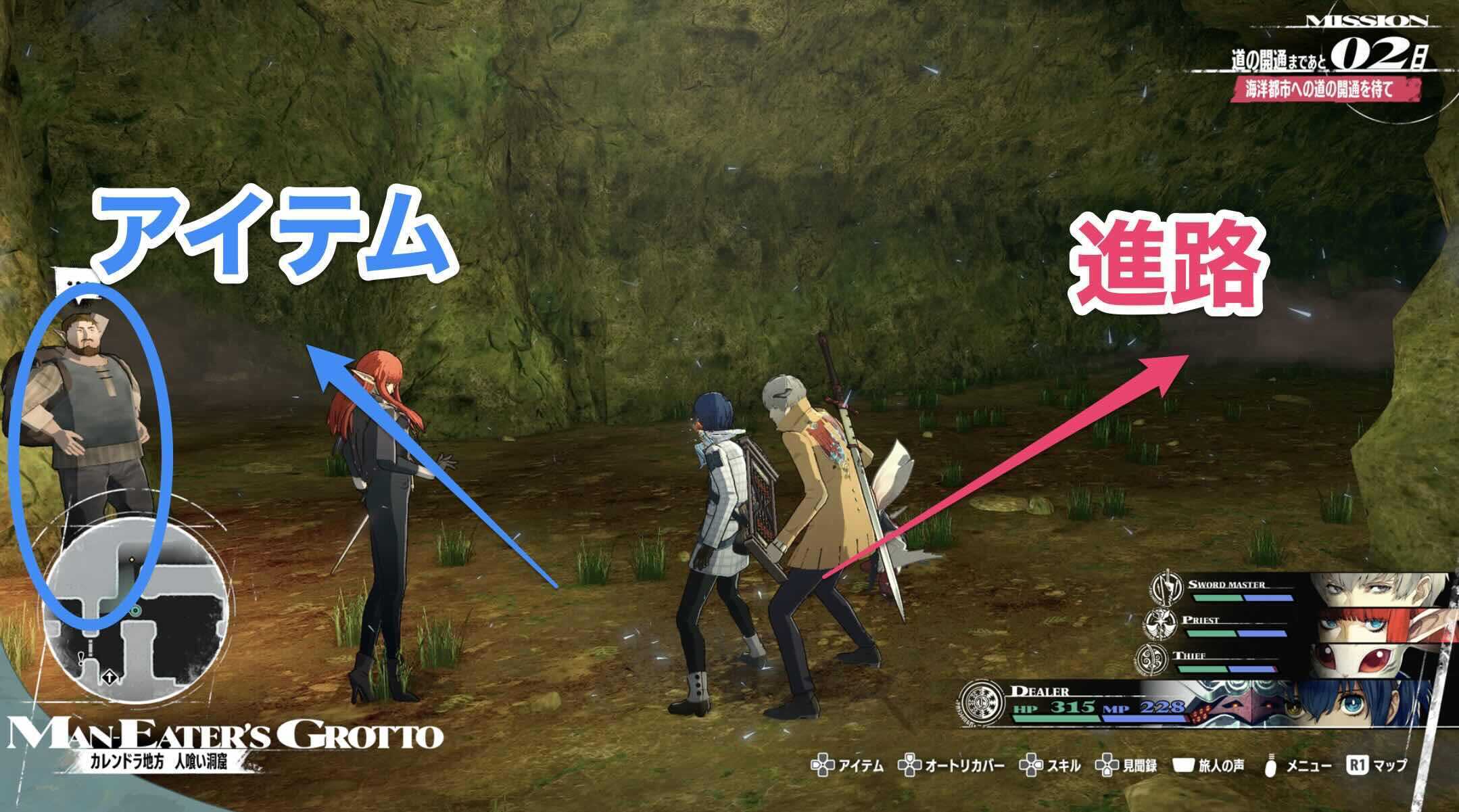 最初の分かれ道