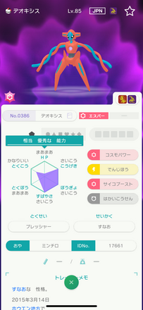 コメント画像