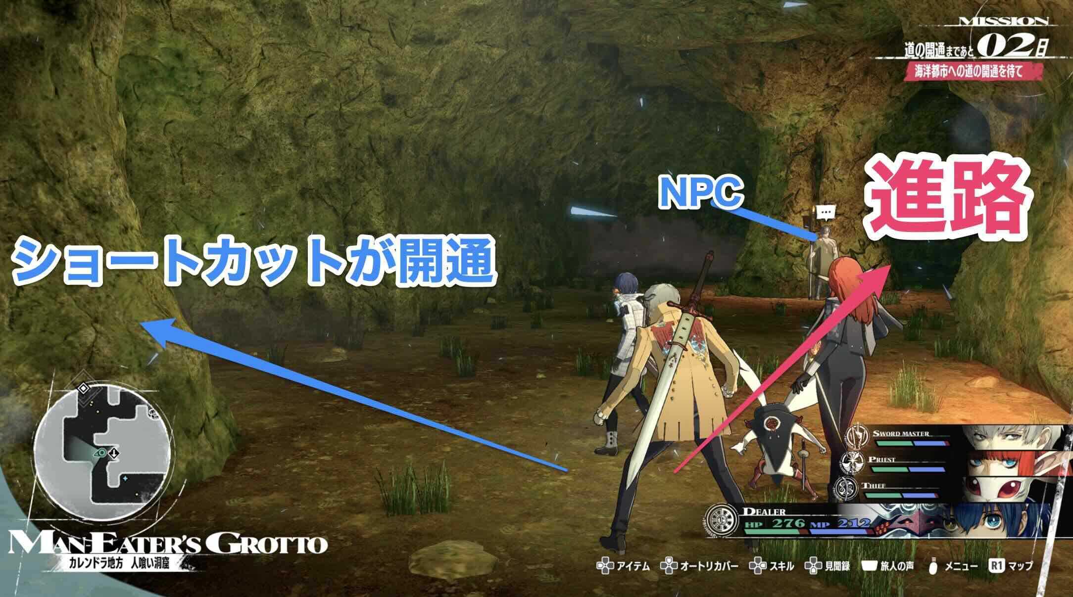 卑屈な兵士がいる分かれ道