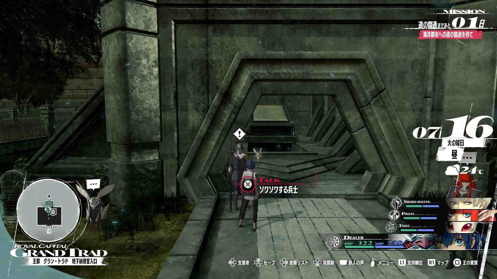 ソワソワする兵士