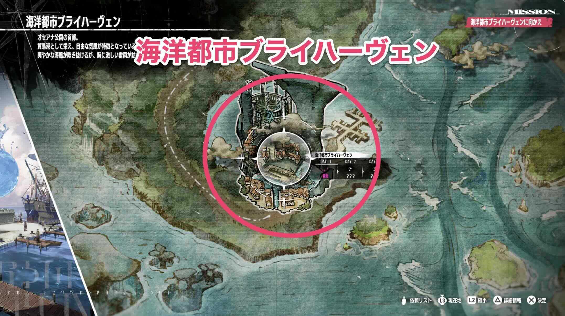 海洋都市ブライハーヴェン