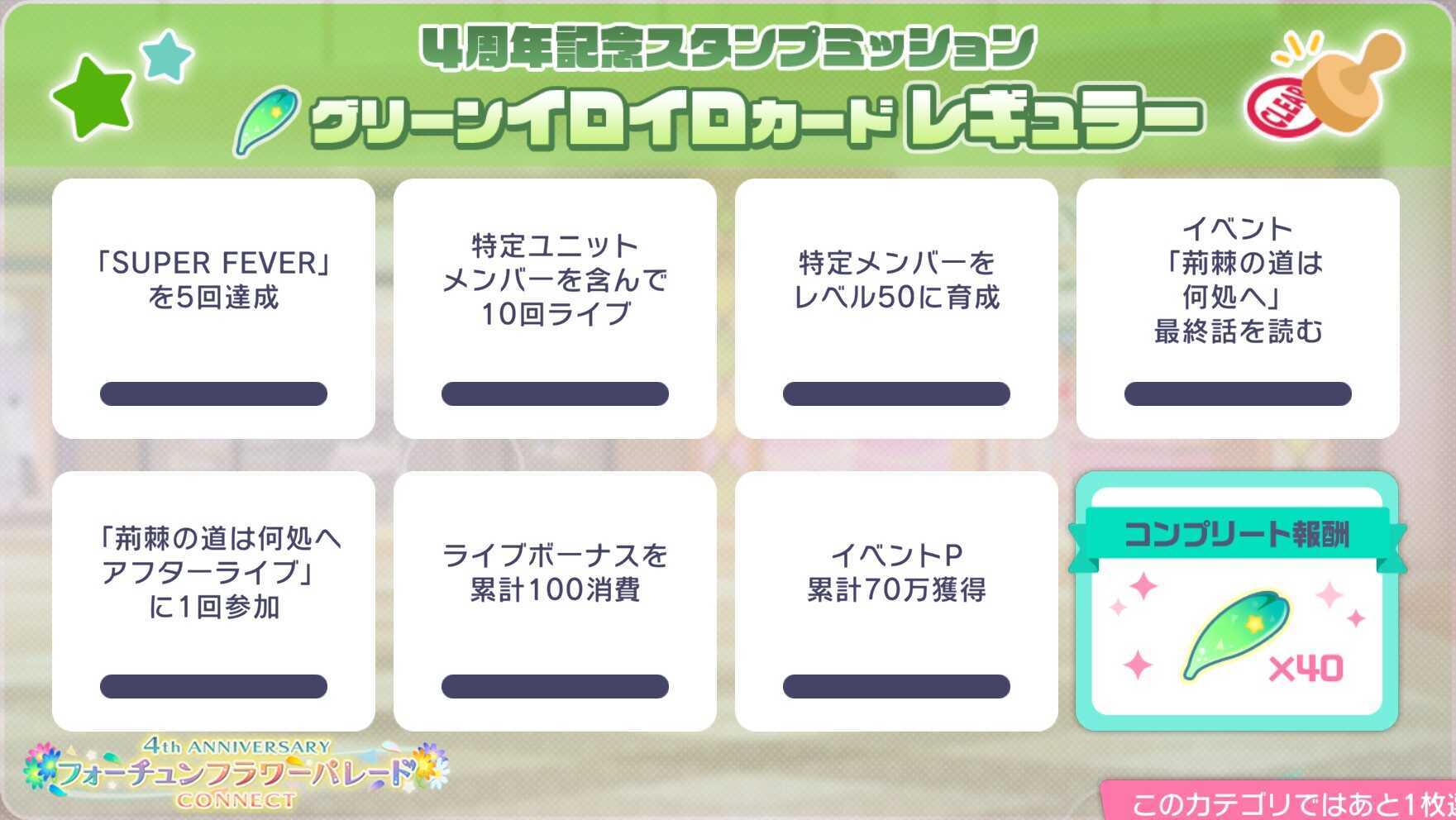 グリーンイロイロレギュラー