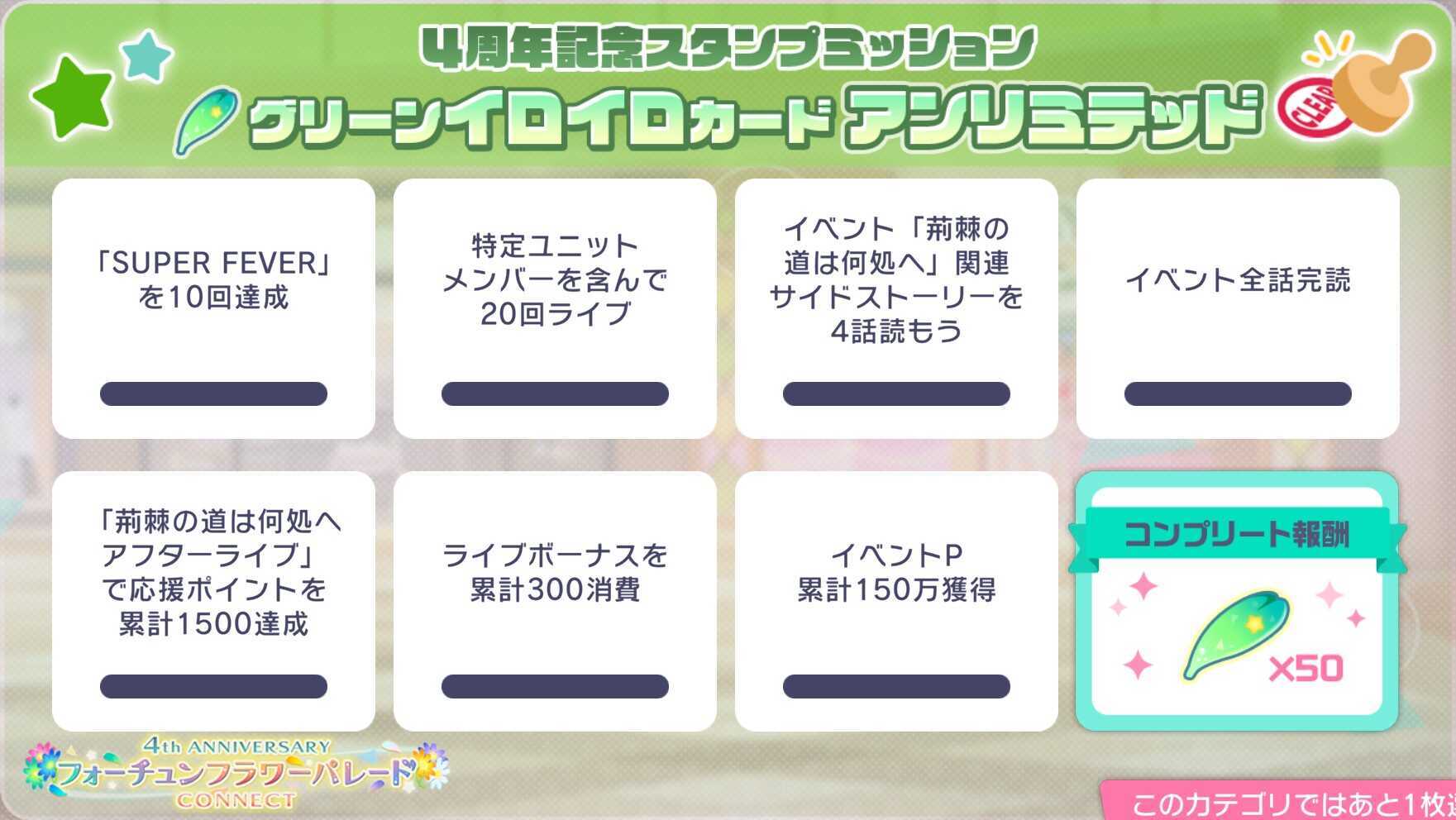 グリーンイロイロアンリミテッド