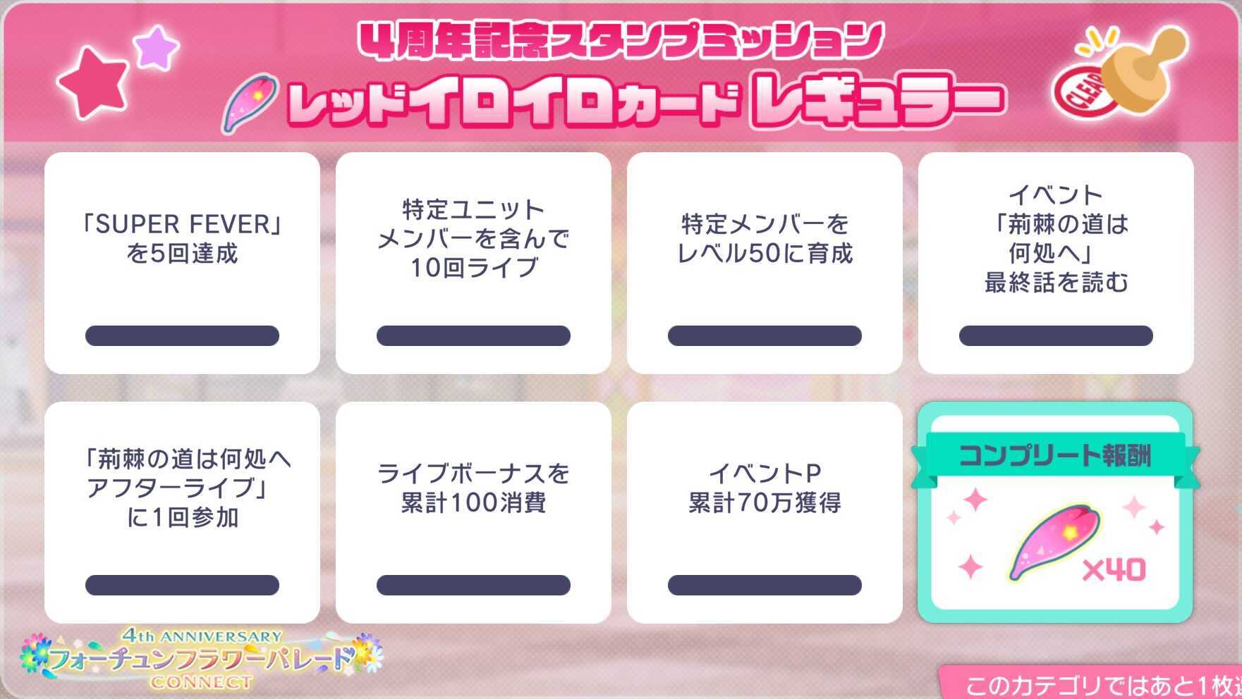 レッドイロイロレギュラー