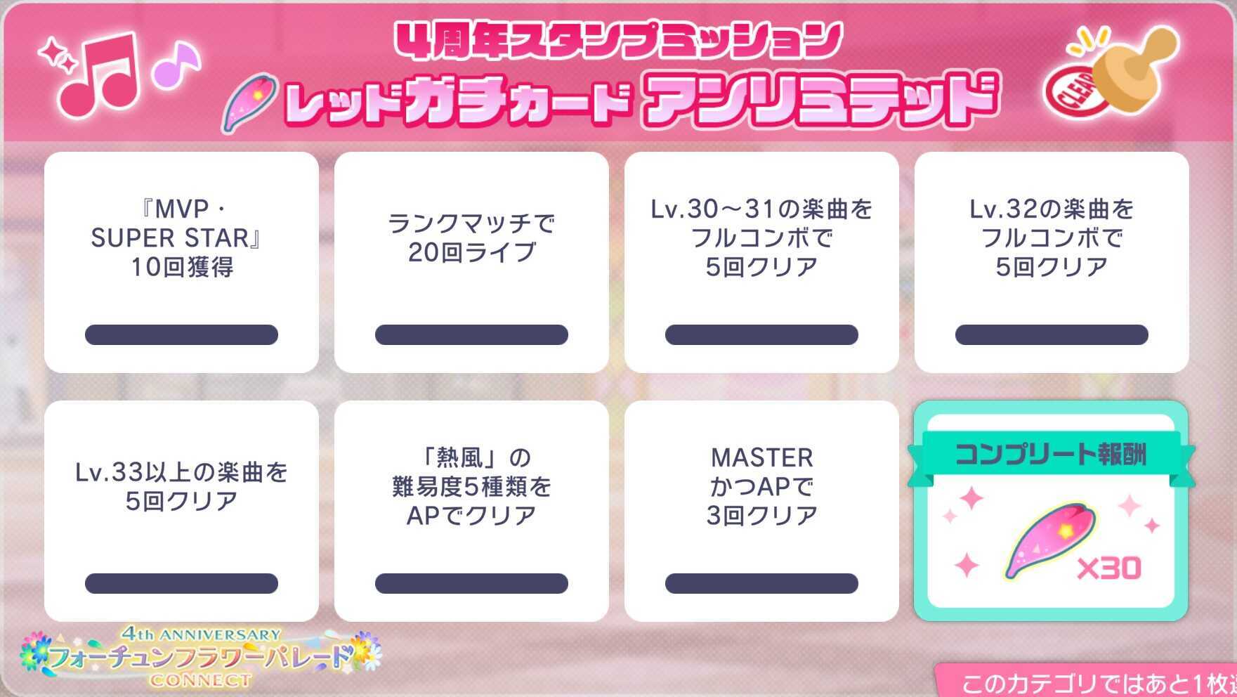 レッドガチアンリミテッド