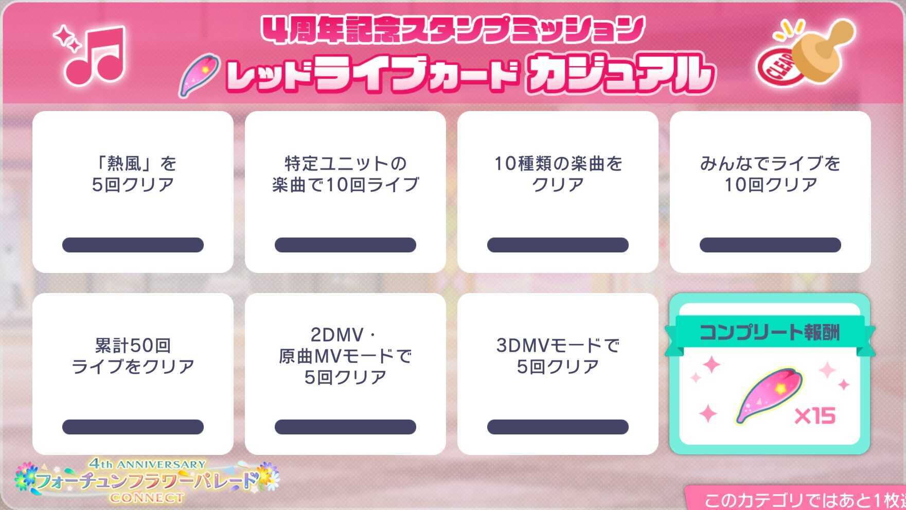 レッドライブカジュアル