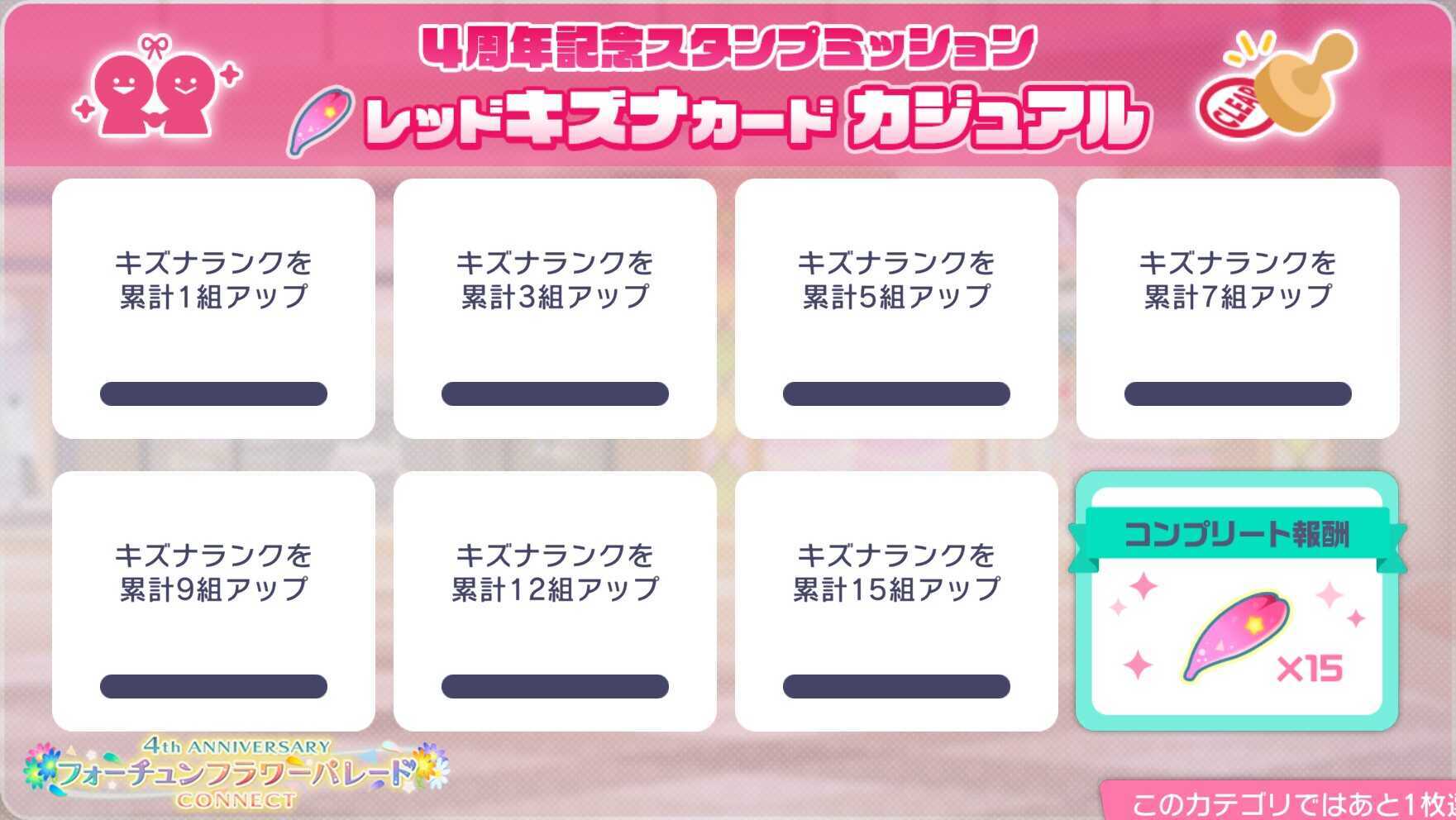 レッドキズナカジュアル