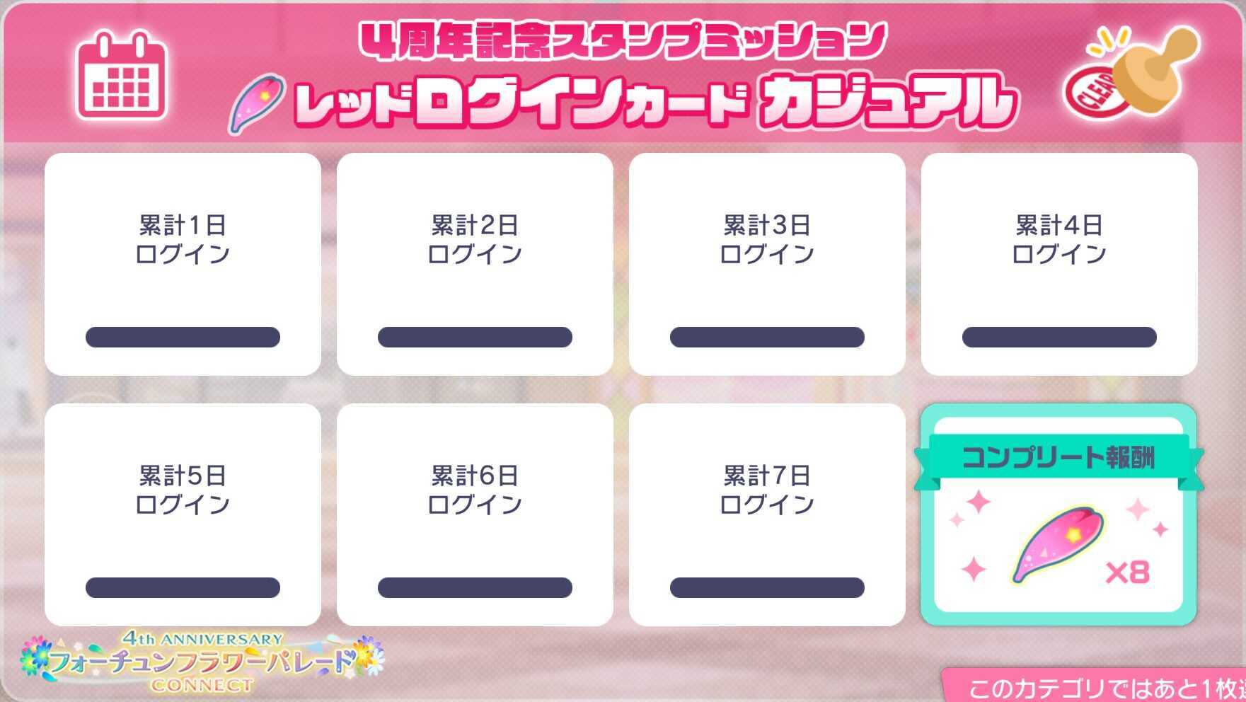 レッドログインカジュアル