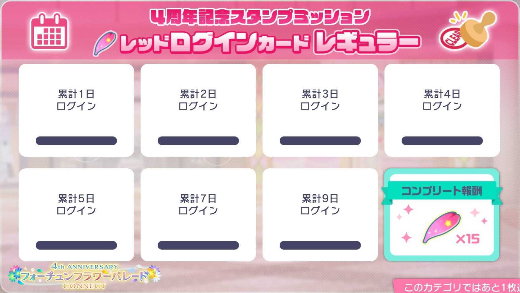 レッドログインレギュラー