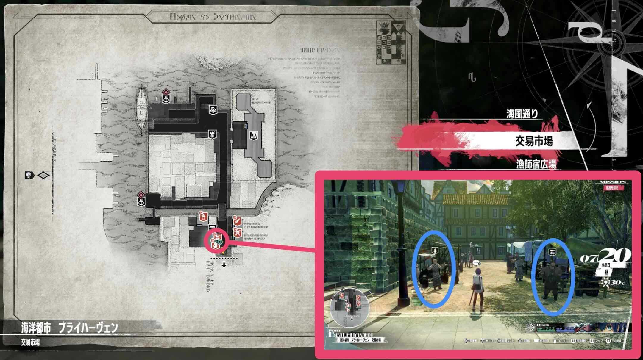 水売りと魚屋の位置