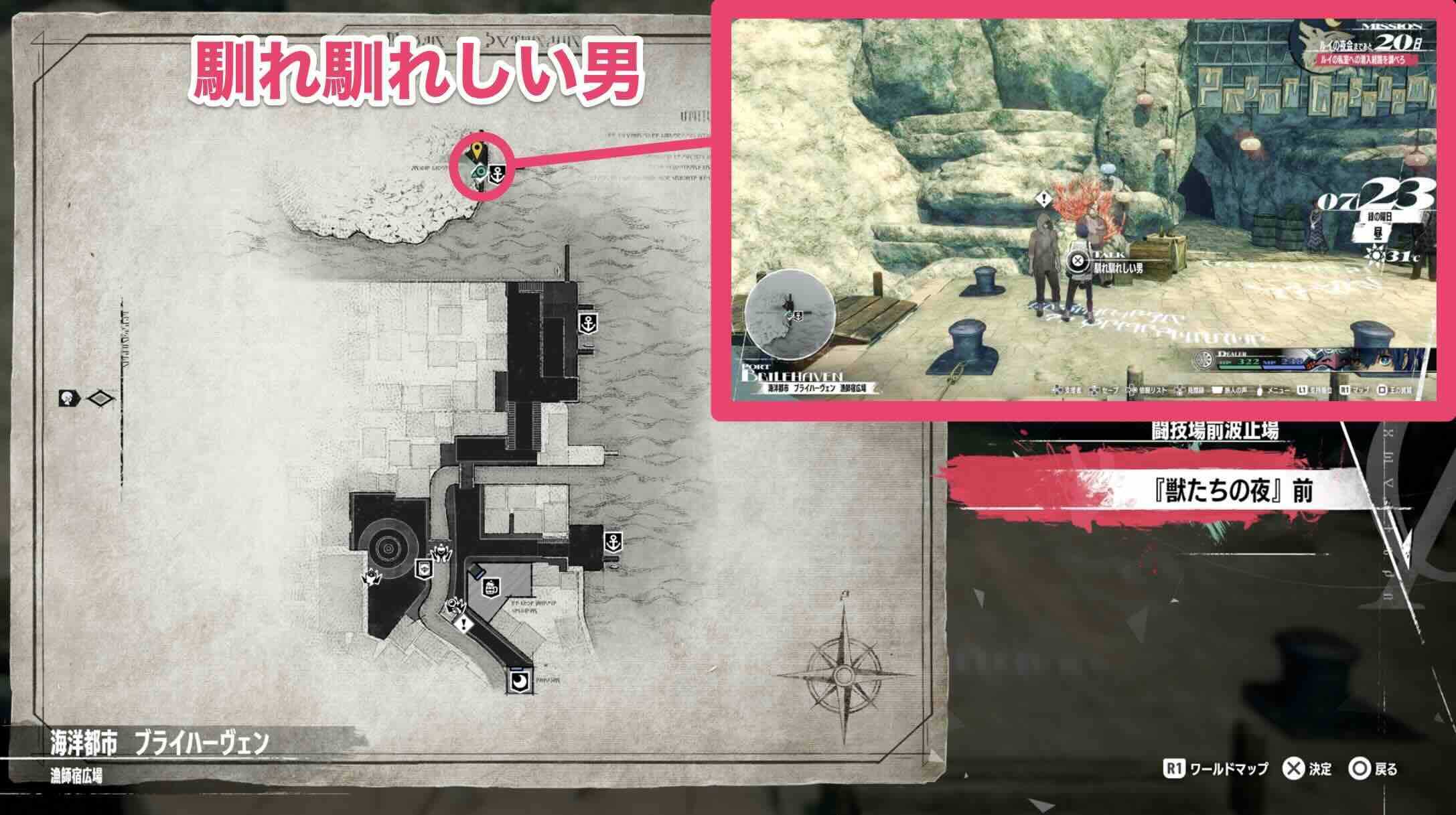 馴れ馴れしい男