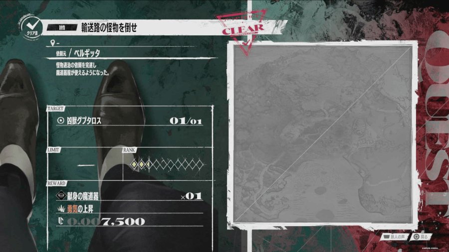 サブクエスト名