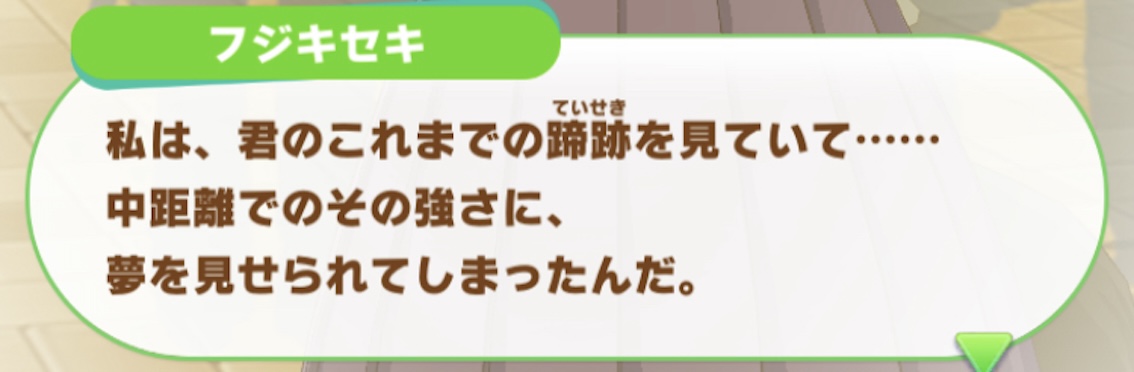 バブルガムフェロー隠しイベント