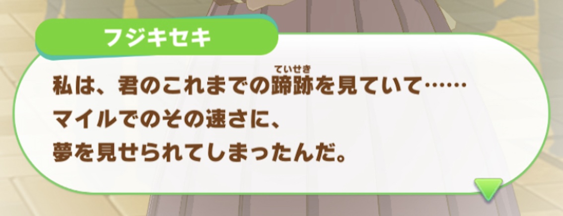 バブルガムフェロー隠しイベント