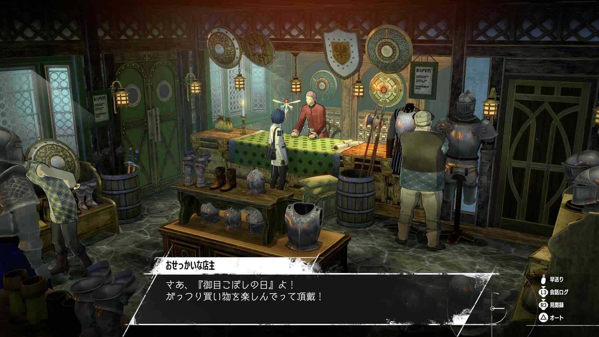 御目こぼしの日