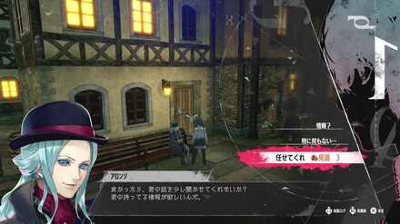 アロンゾ絆ランク2