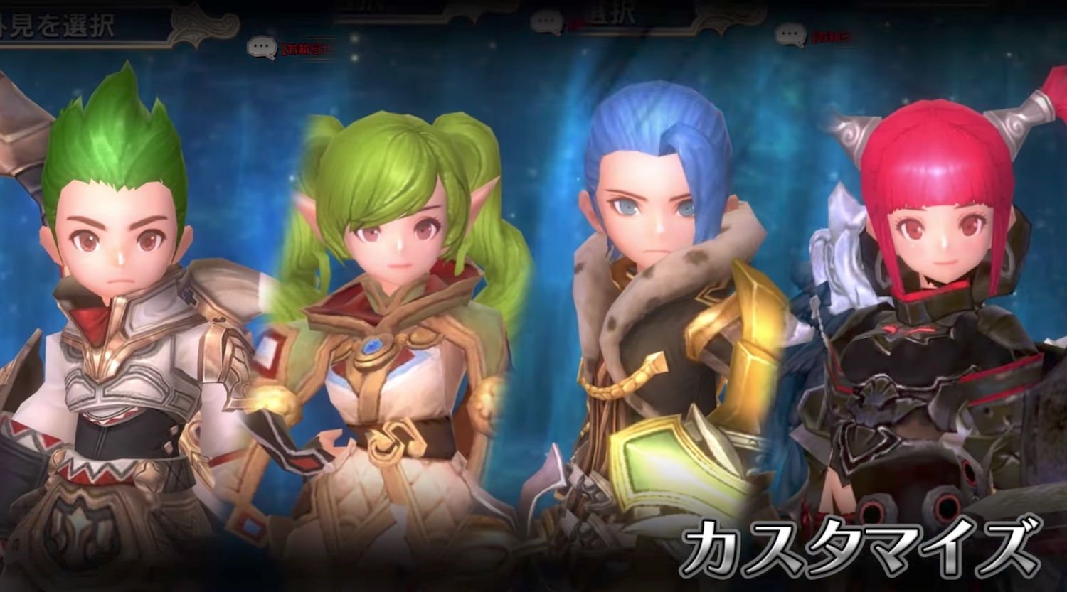 セレサガ キャラカスタマイズ