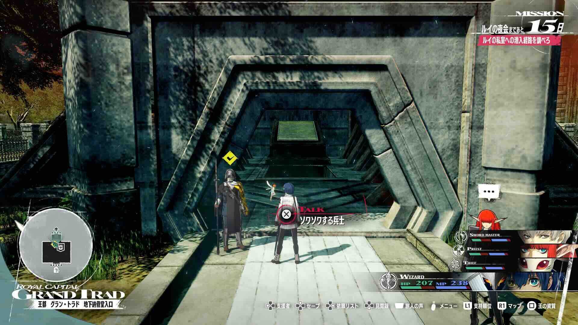 そわそわする兵士