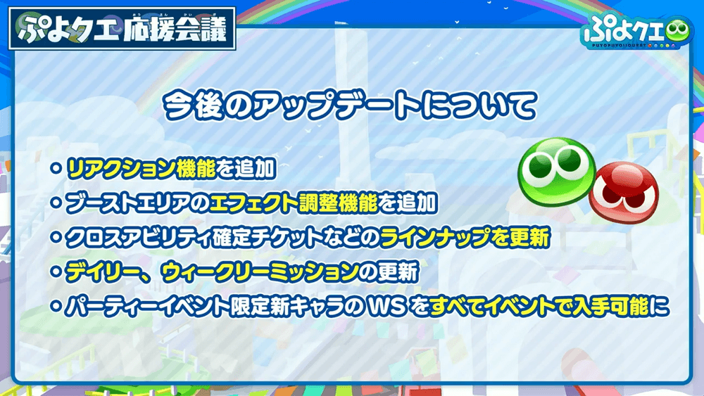 今後のアップデート