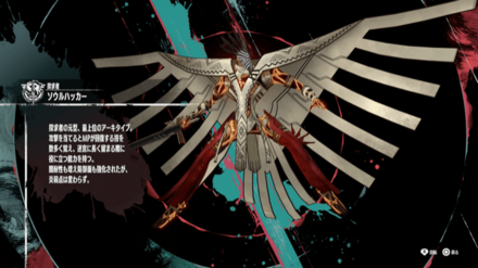 ソウルハッカー画像